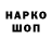 Гашиш убойный Ilja Raskop