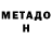 Метадон белоснежный Trap Nug