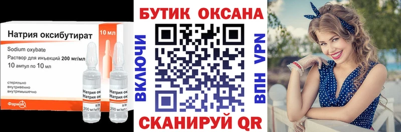 Купить закладки  Инсар  Бутират BDO 