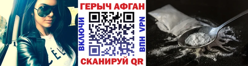 Купить где  Инсар  Героин Heroin 