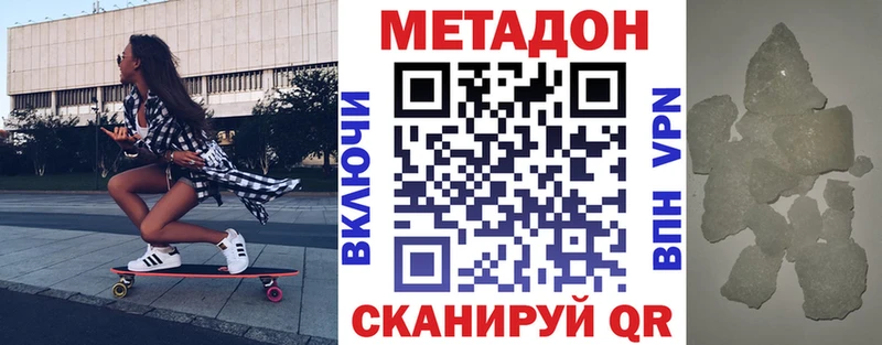 Метадон белоснежный  Купить  Инсар 