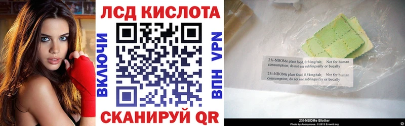 Купить где  Инсар  Наркотические марки 1,8мг 